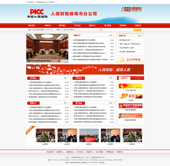 &#39318;&#39029;&#95;&#74;&#68;&#66;&#40;&#20013;&#22269;&#41;&#30005;&#23376;&#95;&#23448;&#26041;&#32593;&#31449;