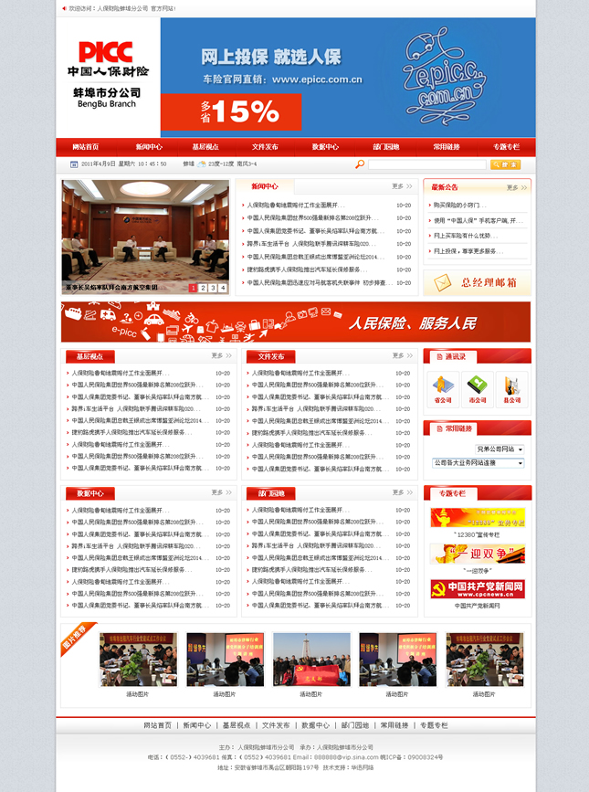 &#39318;&#39029;&#95;&#74;&#68;&#66;&#40;&#20013;&#22269;&#41;&#30005;&#23376;&#95;&#23448;&#26041;&#32593;&#31449;